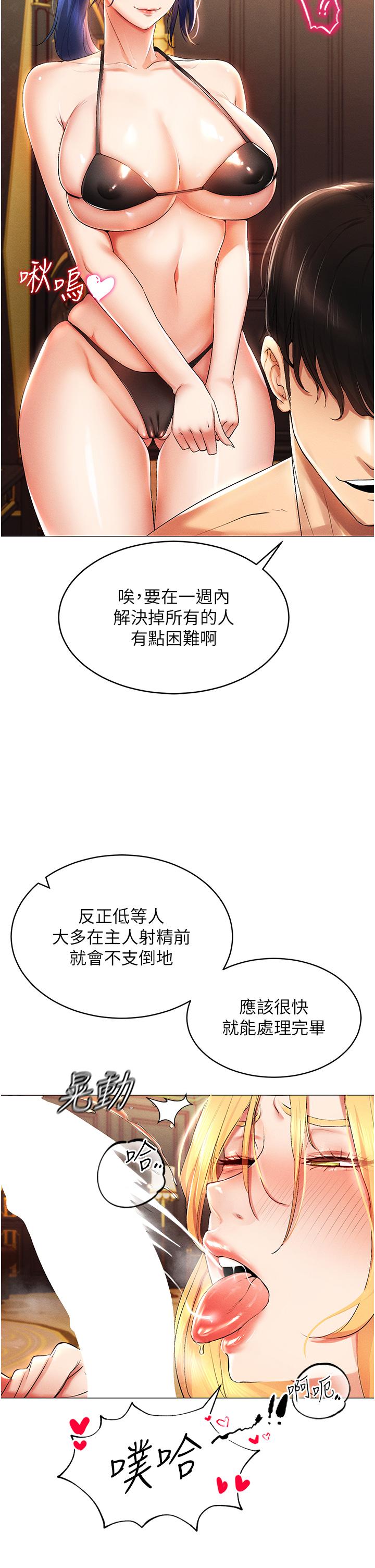 [韩国漫画] 穿入VR成为性域猎人 剧情,职场#[63P]-4
