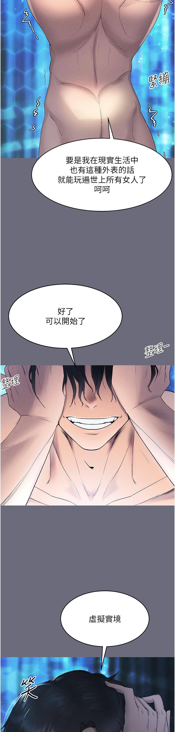 [韩国漫画] 穿入VR成为性域猎人 剧情,职场#[63P]-40