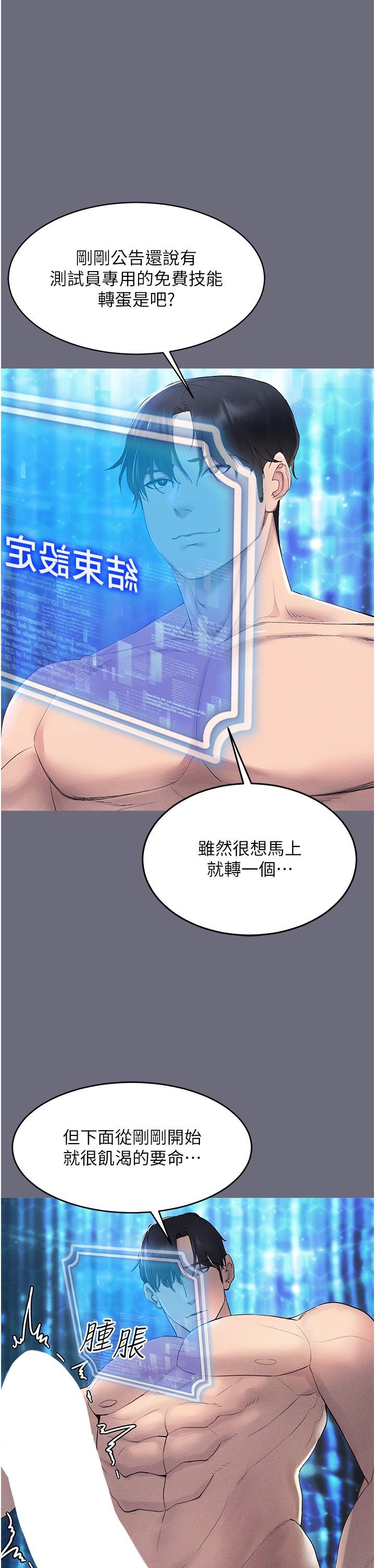 [韩国漫画] 穿入VR成为性域猎人 剧情,职场#[63P]-42