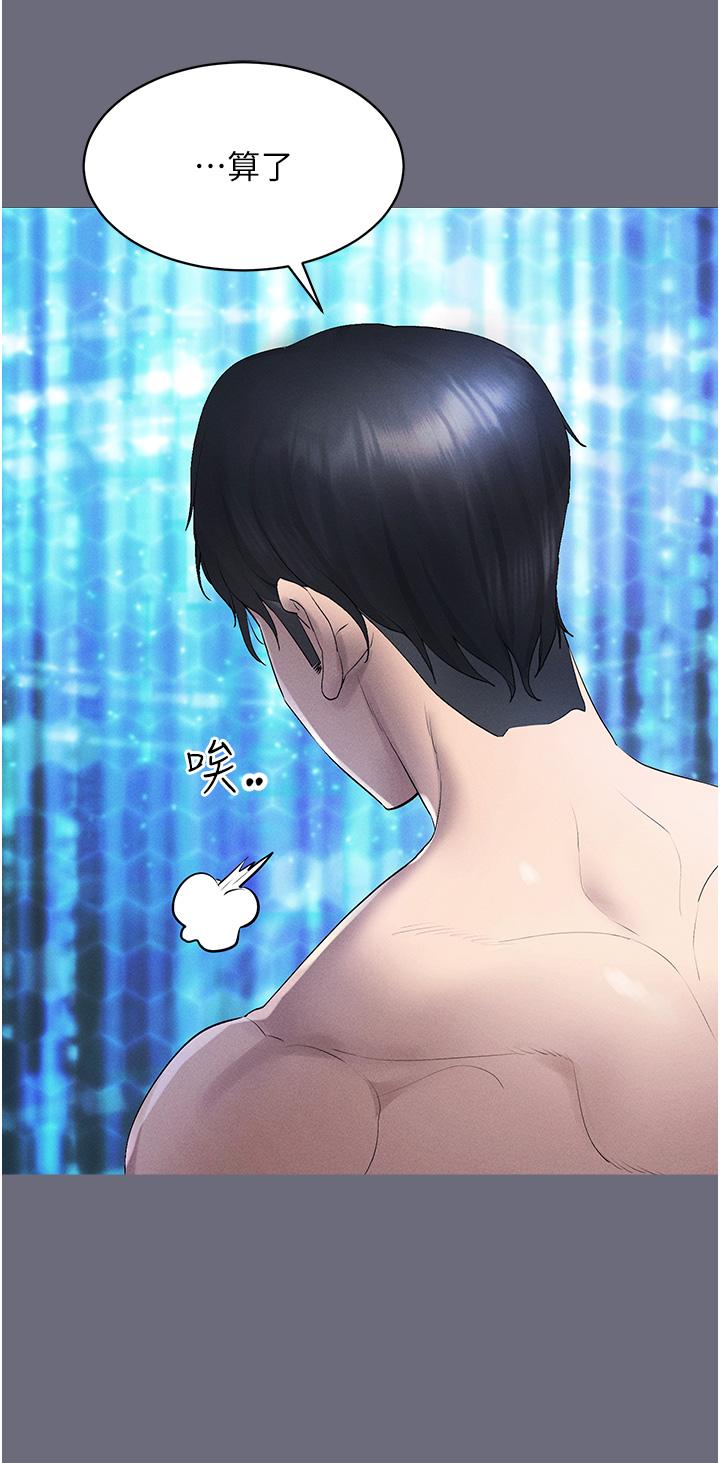 [韩国漫画] 穿入VR成为性域猎人 剧情,职场#[63P]-46