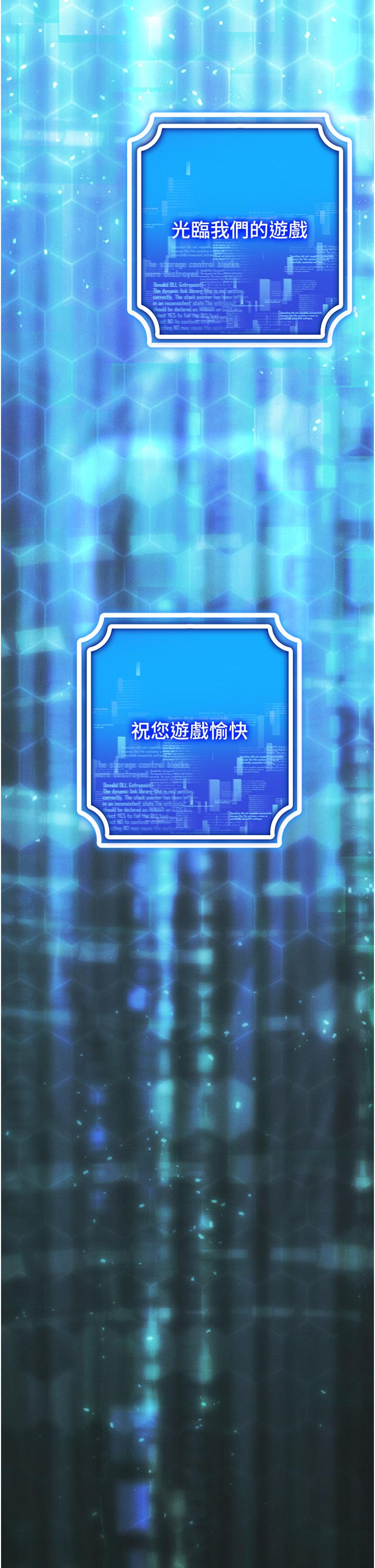 [韩国漫画] 穿入VR成为性域猎人 剧情,职场#[63P]-53