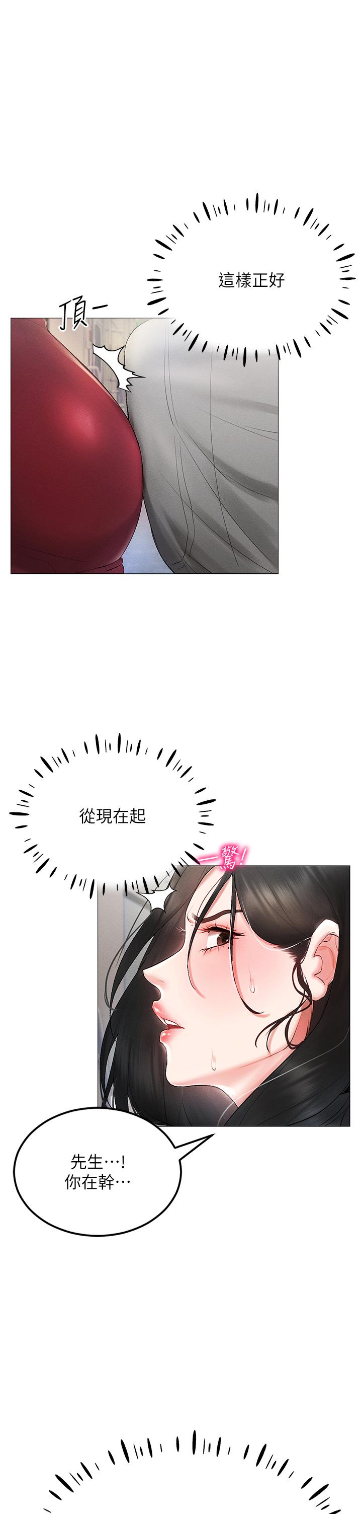 [韩国漫画] 穿入VR成为性域猎人 剧情,职场#[63P]-61
