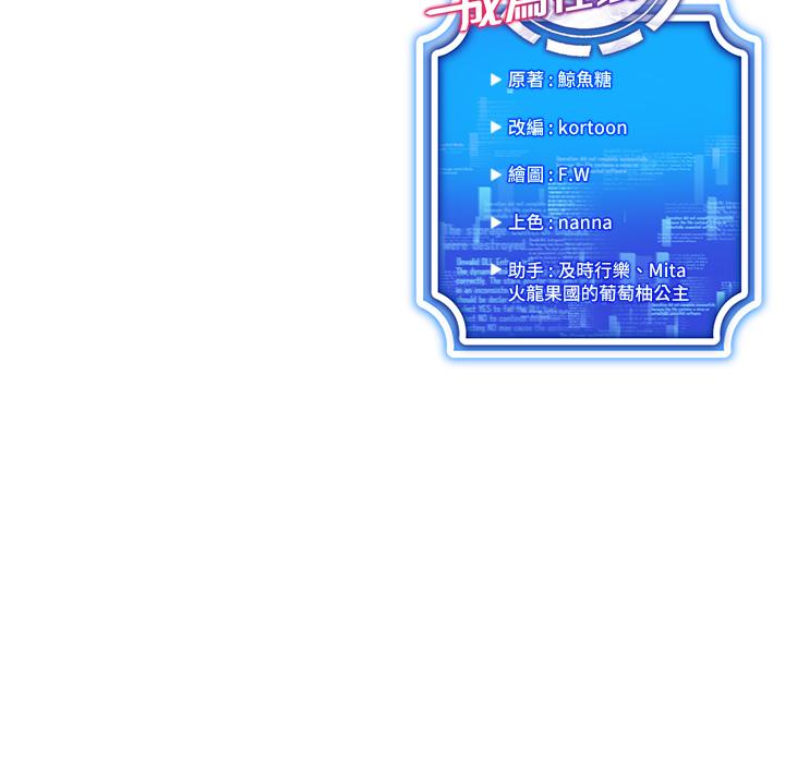 [韩国漫画] 穿入VR成为性域猎人 剧情,职场#[63P]-63