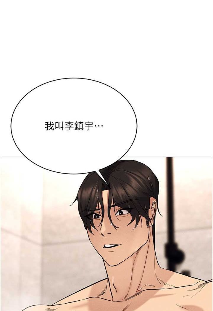 [韩国漫画] 穿入VR成为性域猎人 剧情,职场#[142P]-131