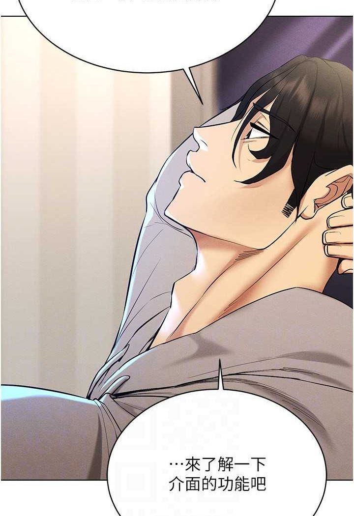 [韩国漫画] 穿入VR成为性域猎人 剧情,职场#[142P]-20