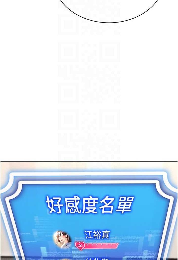 [韩国漫画] 穿入VR成为性域猎人 剧情,职场#[142P]-21