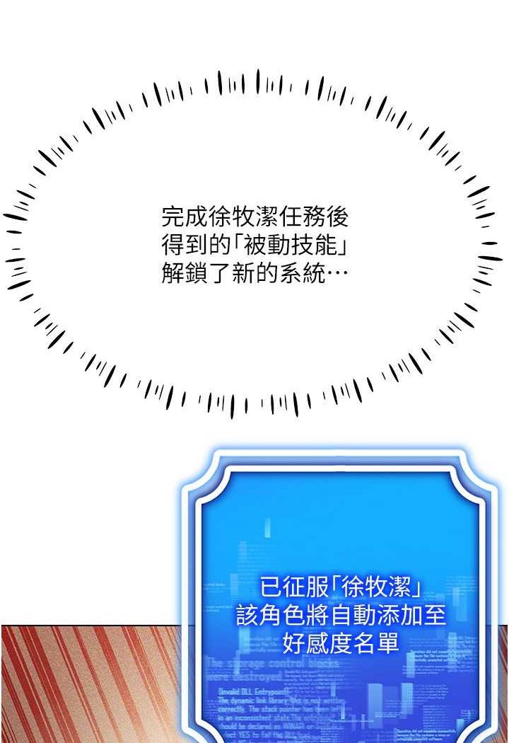 [韩国漫画] 穿入VR成为性域猎人 剧情,职场#[142P]-24