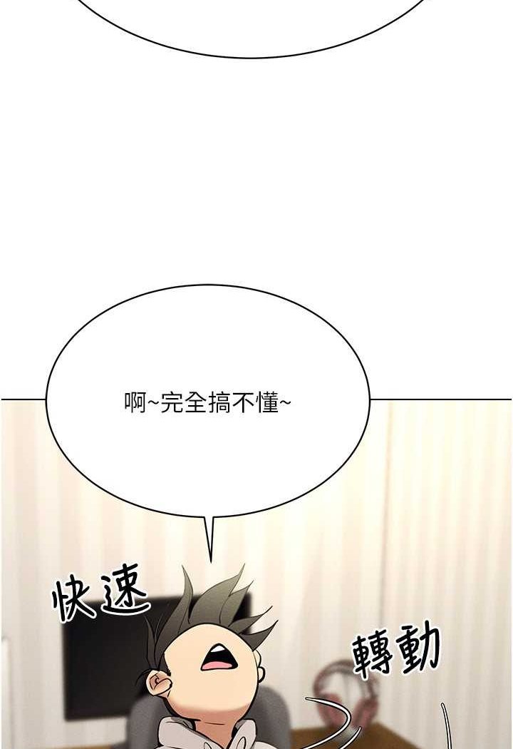 [韩国漫画] 穿入VR成为性域猎人 剧情,职场#[142P]-33