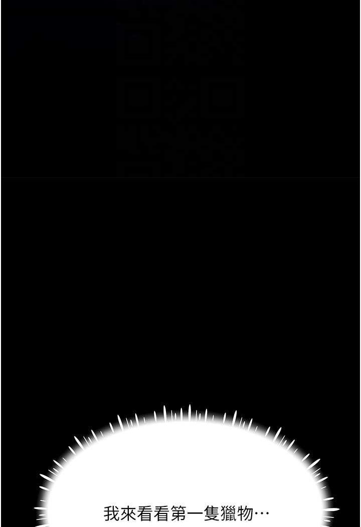 [韩国漫画] 穿入VR成为性域猎人 剧情,职场#[142P]-65