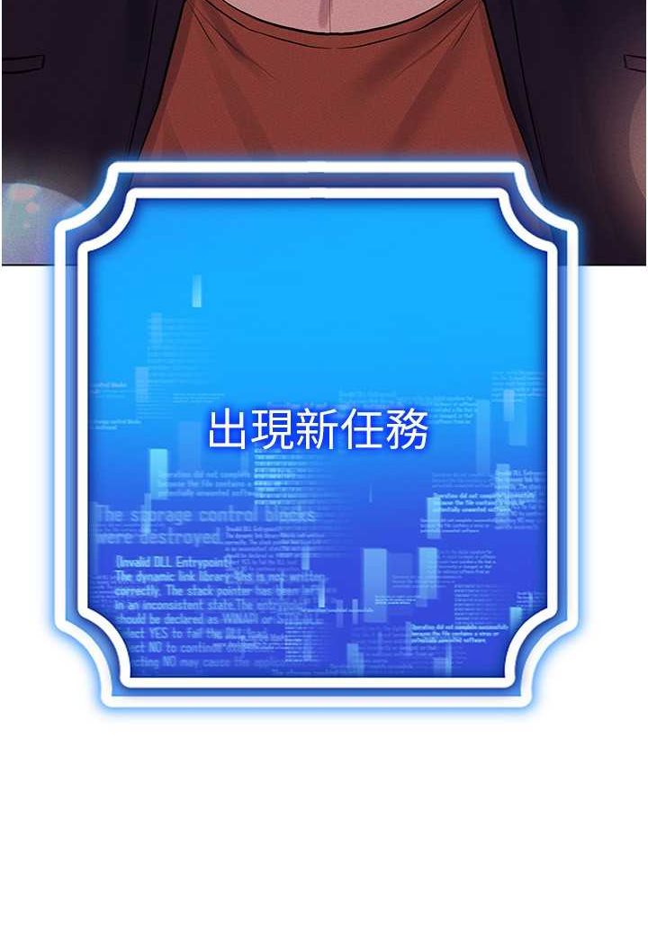 [韩国漫画] 穿入VR成为性域猎人 剧情,职场#[142P]-67