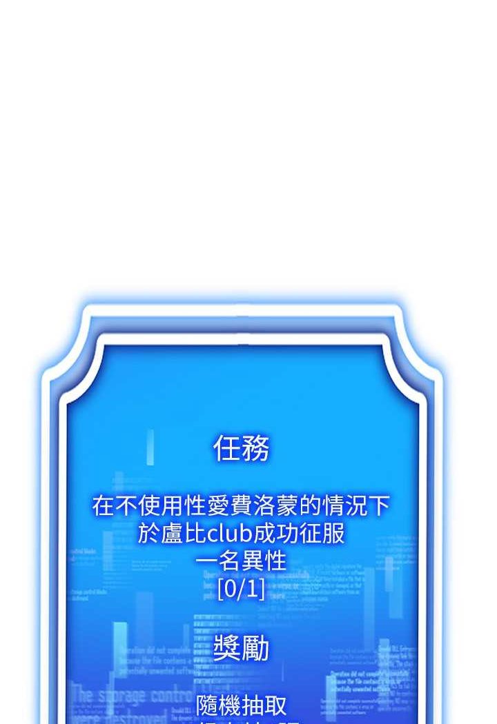 [韩国漫画] 穿入VR成为性域猎人 剧情,职场#[142P]-68