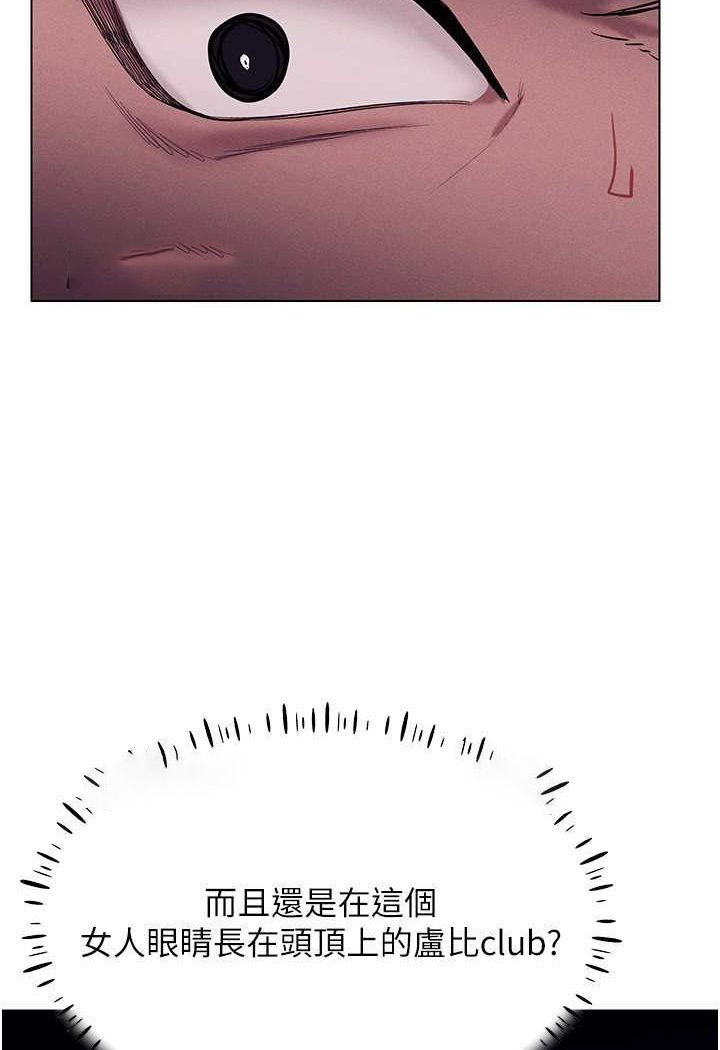 [韩国漫画] 穿入VR成为性域猎人 剧情,职场#[142P]-72