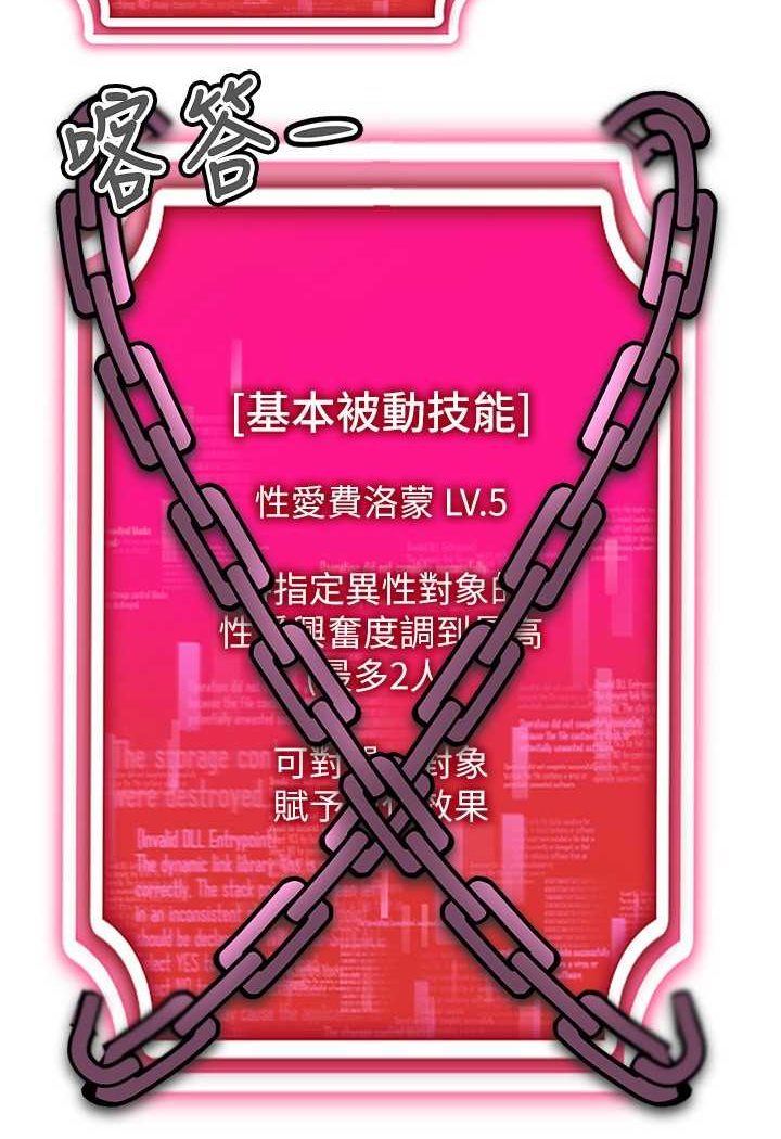 [韩国漫画] 穿入VR成为性域猎人 剧情,职场#[142P]-75