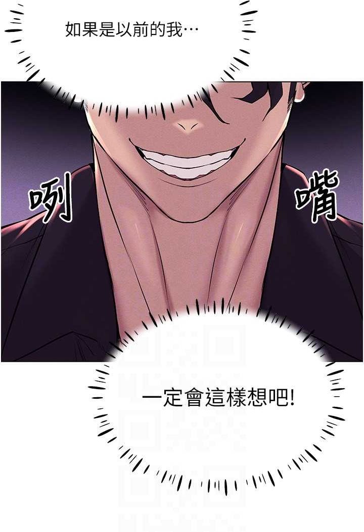 [韩国漫画] 穿入VR成为性域猎人 剧情,职场#[142P]-77