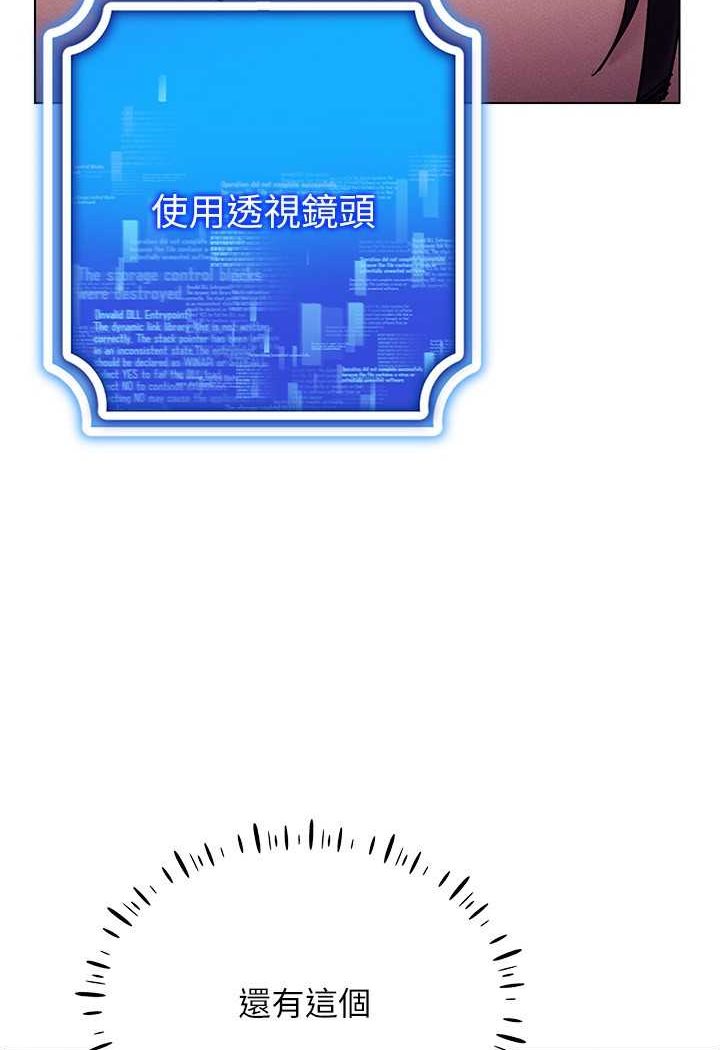 [韩国漫画] 穿入VR成为性域猎人 剧情,职场#[142P]-79