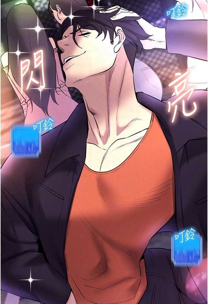 [韩国漫画] 穿入VR成为性域猎人 剧情,职场#[142P]-82