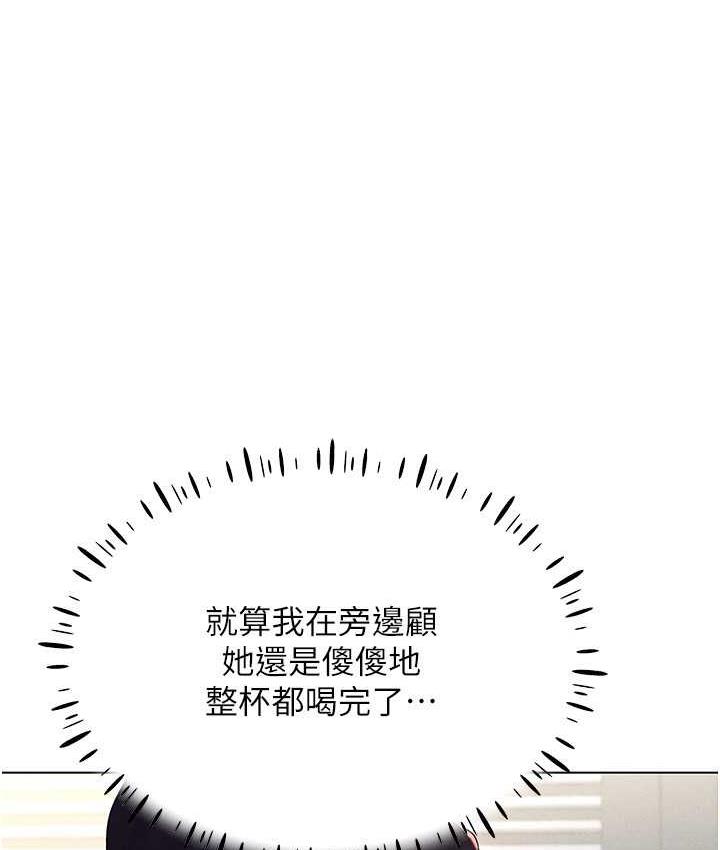 [韩国漫画] 穿入VR成为性域猎人 剧情,职场#[151P]-83