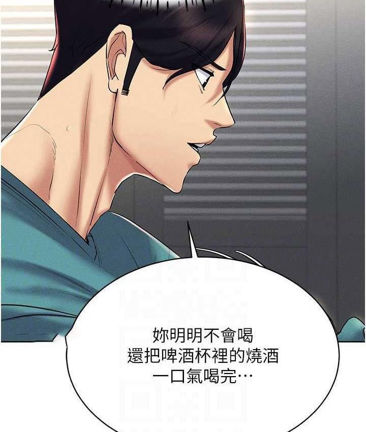 [韩国漫画] 穿入VR成为性域猎人 剧情,职场#[151P]-84