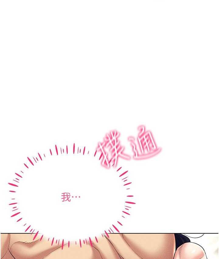 [韩国漫画] 穿入VR成为性域猎人 剧情,职场#[149P]-20