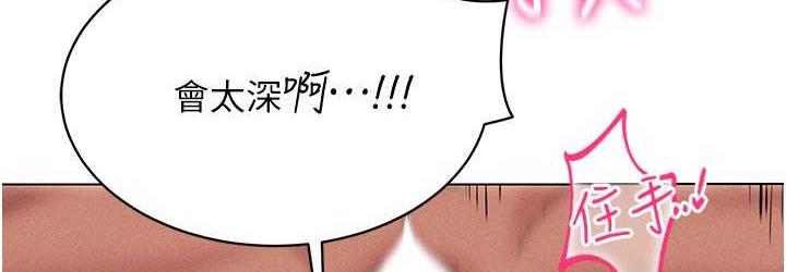 [韩国漫画] 穿入VR成为性域猎人 剧情,职场#[149P]-36