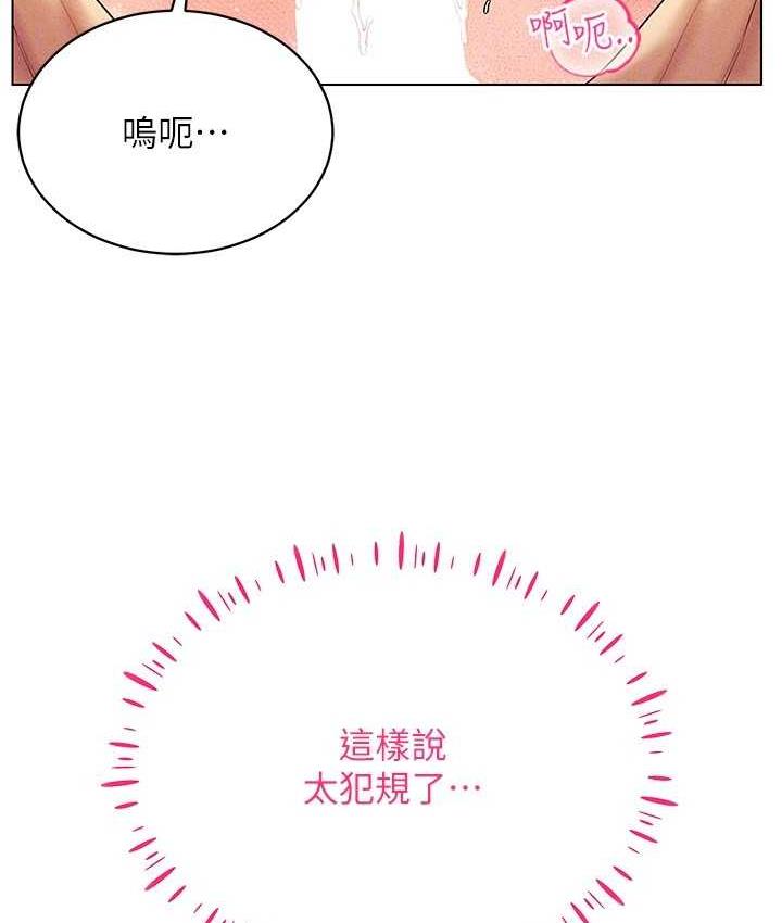 [韩国漫画] 穿入VR成为性域猎人 剧情,职场#[149P]-75