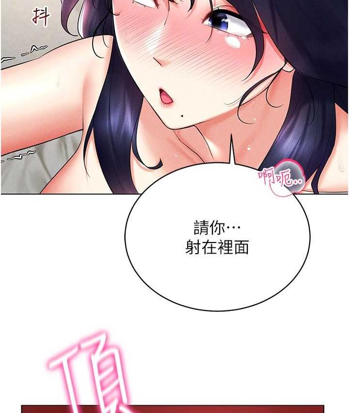 [韩国漫画] 穿入VR成为性域猎人 剧情,职场#[149P]-77