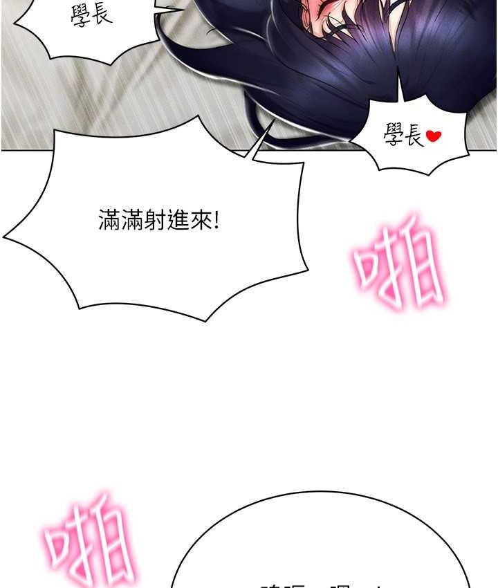 [韩国漫画] 穿入VR成为性域猎人 剧情,职场#[149P]-82