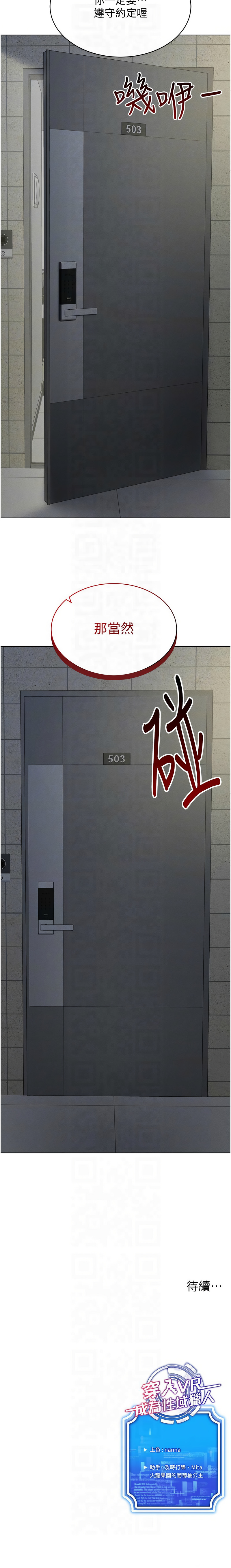 [韩国漫画] 穿入VR成为性域猎人 剧情,职场#[12P]-12