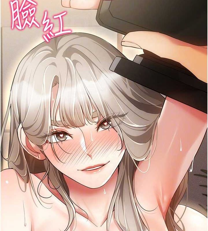 [韩国漫画] 穿入VR成为性域猎人 剧情,职场#[137P]-106