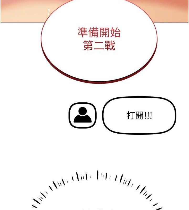 [韩国漫画] 穿入VR成为性域猎人 剧情,职场#[137P]-133