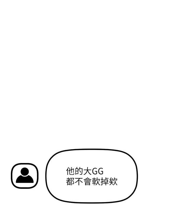 [韩国漫画] 穿入VR成为性域猎人 剧情,职场#[137P]-91