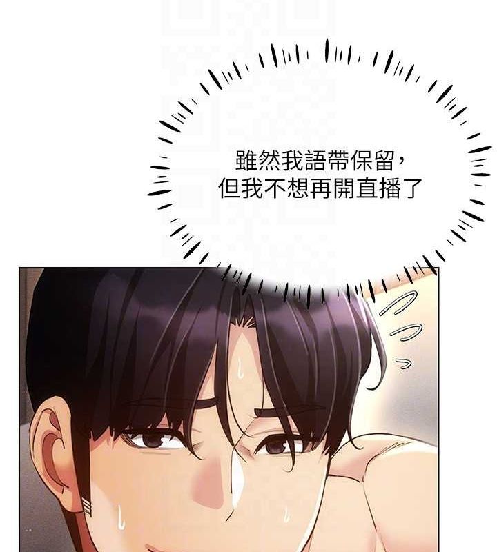 [韩国漫画] 穿入VR成为性域猎人 剧情,职场#[137P]-95