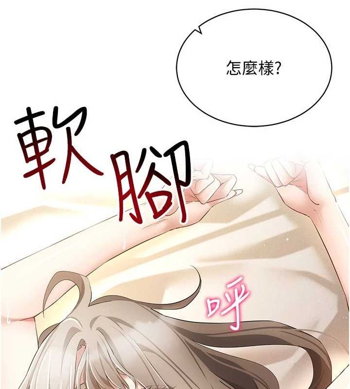 [韩国漫画] 穿入VR成为性域猎人 剧情,职场#[153P]-146
