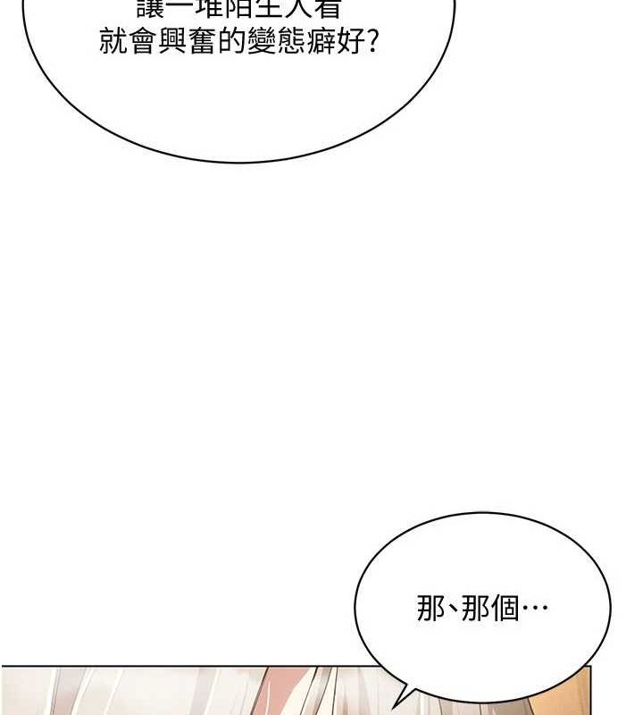 [韩国漫画] 穿入VR成为性域猎人 剧情,职场#[153P]-91