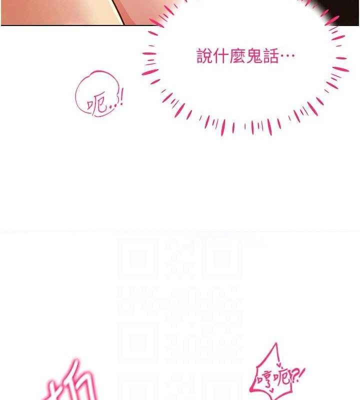 [韩国漫画] 穿入VR成为性域猎人 剧情,职场#[153P]-96