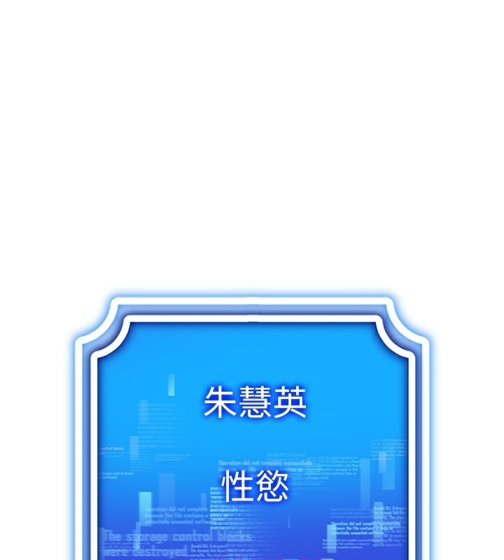 [韩国漫画] 穿入VR成为性域猎人 剧情,职场#[154P]-151