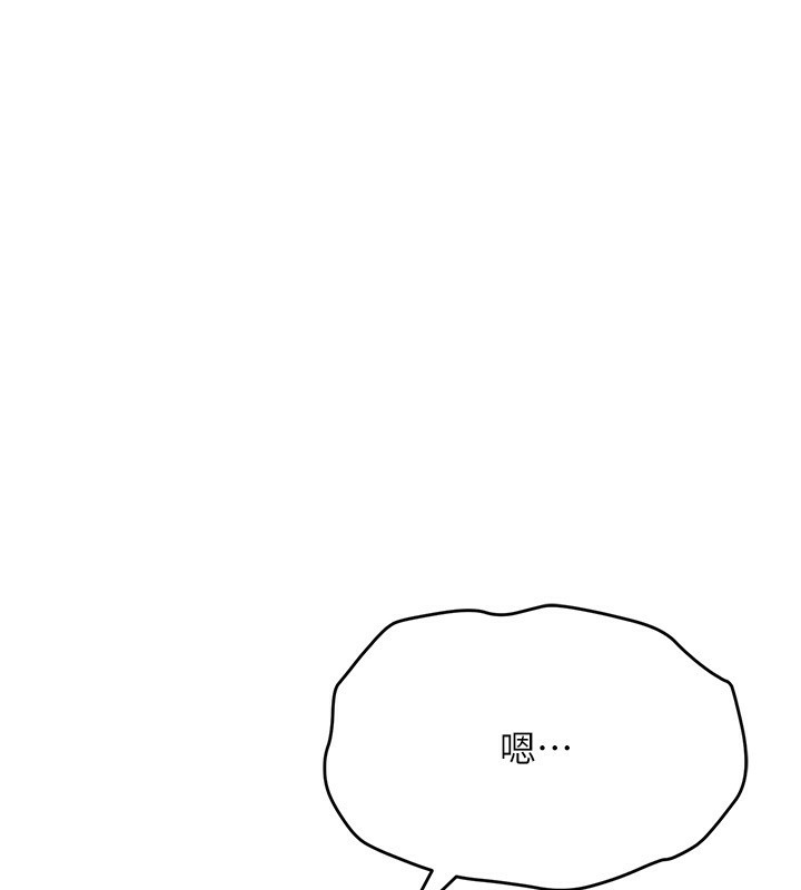 [韩国漫画] 穿入VR成为性域猎人 剧情,职场#[154P]-20