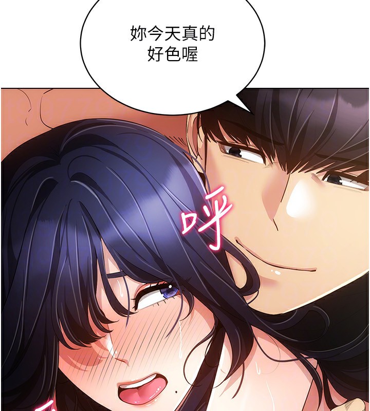 [韩国漫画] 穿入VR成为性域猎人 剧情,职场#[154P]-72