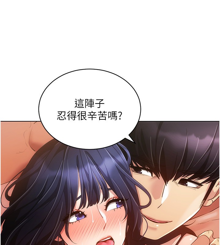 [韩国漫画] 穿入VR成为性域猎人 剧情,职场#[154P]-75