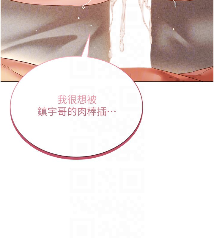 [韩国漫画] 穿入VR成为性域猎人 剧情,职场#[154P]-87