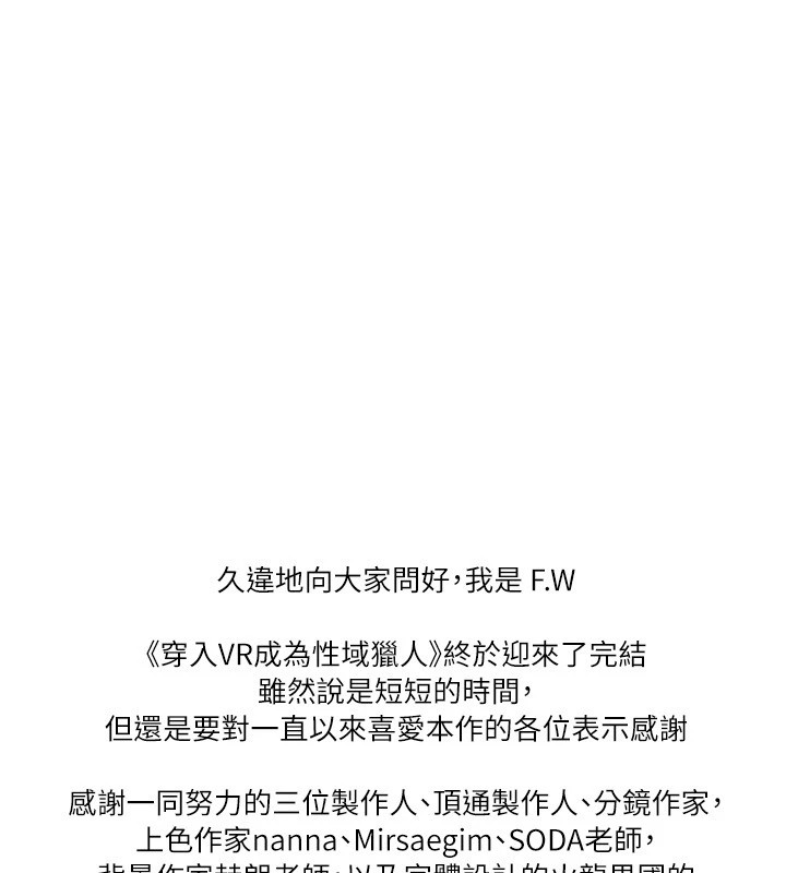 [韩国漫画] 穿入VR成为性域猎人 剧情,职场#[16P]-7