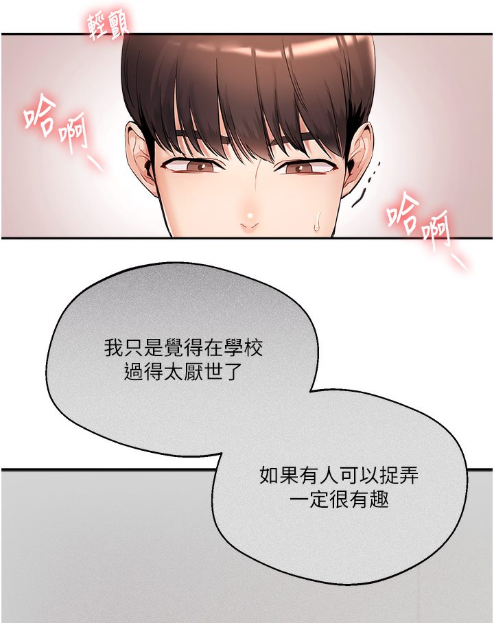 [韩国漫画] 玩转学姐 剧情,女学生#[133P]-126