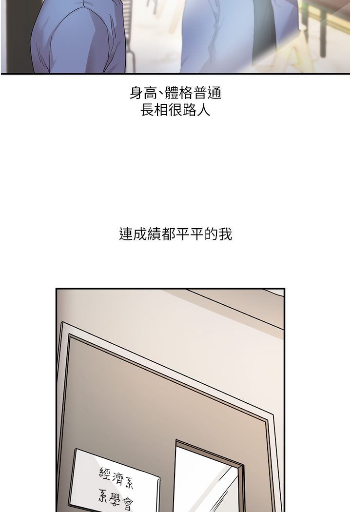 [韩国漫画] 玩转学姐 剧情,女学生#[133P]-26