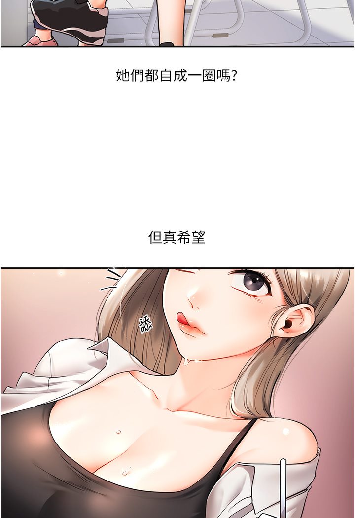 [韩国漫画] 玩转学姐 剧情,女学生#[133P]-52