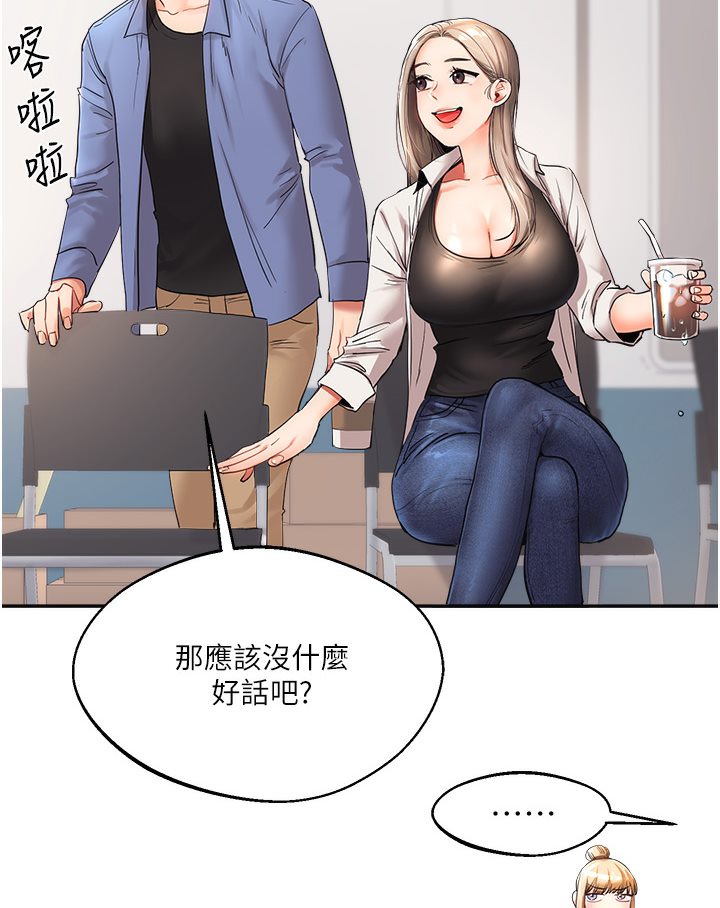 [韩国漫画] 玩转学姐 剧情,女学生#[133P]-56