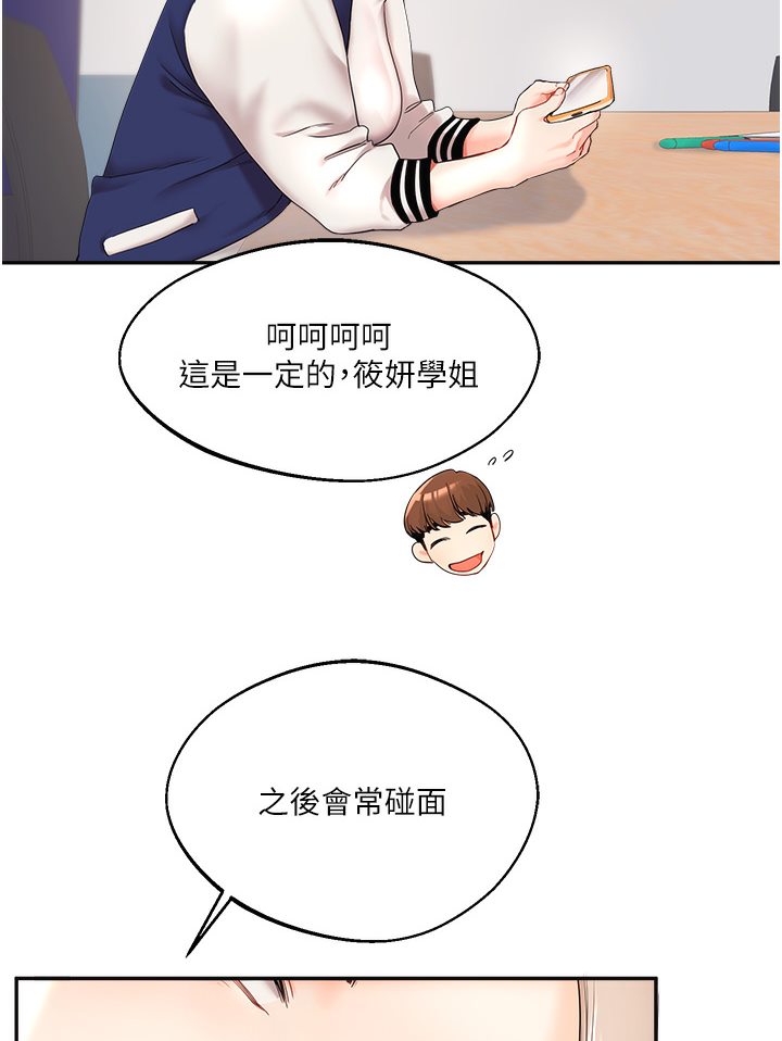 [韩国漫画] 玩转学姐 剧情,女学生#[133P]-62
