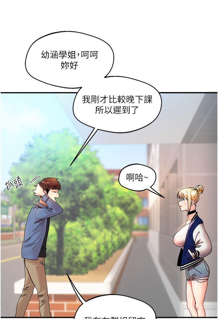 [韩国漫画] 玩转学姐 剧情,女学生#[133P]-7