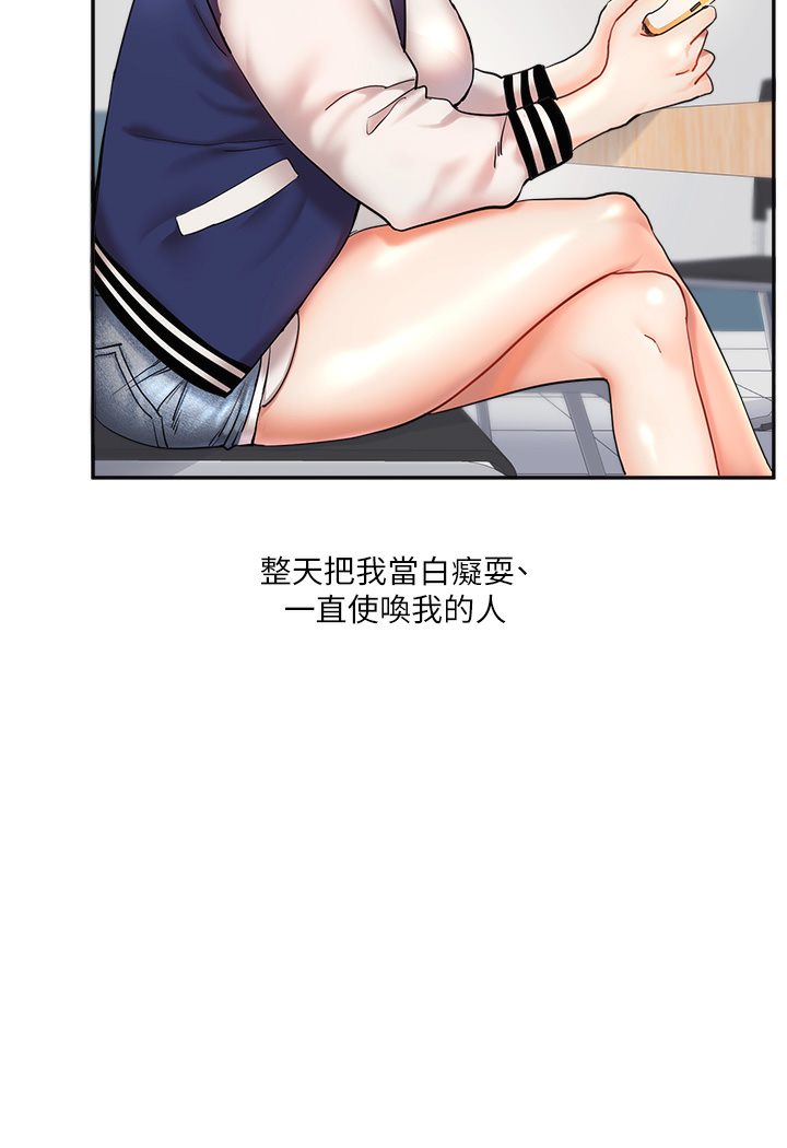 [韩国漫画] 玩转学姐 剧情,女学生#[133P]-71