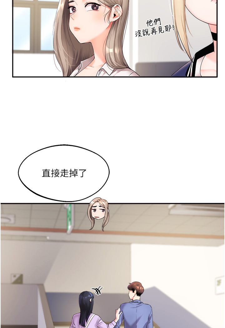 [韩国漫画] 玩转学姐 剧情,女学生#[133P]-86