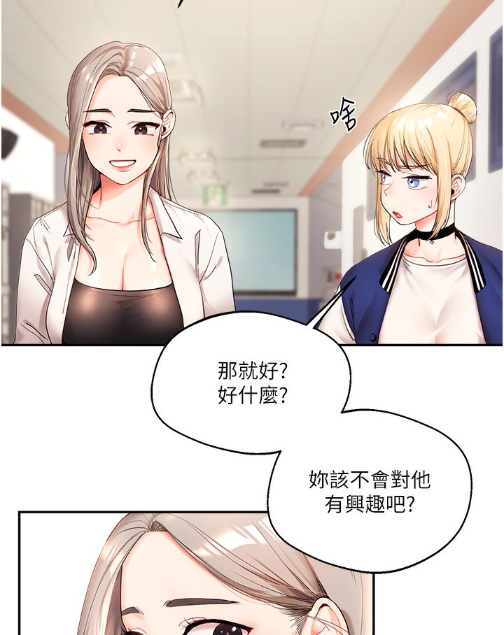 [韩国漫画] 玩转学姐 剧情,女学生#[133P]-93